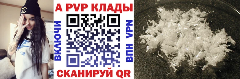 Alfa_PVP СК  Купить закладки  Аргун 