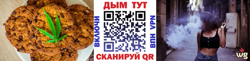 Печенье с ТГК марихуана  Купить закладки  Аргун 