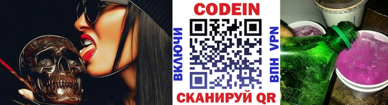 Купить закладки Аргун Codein Purple Drank