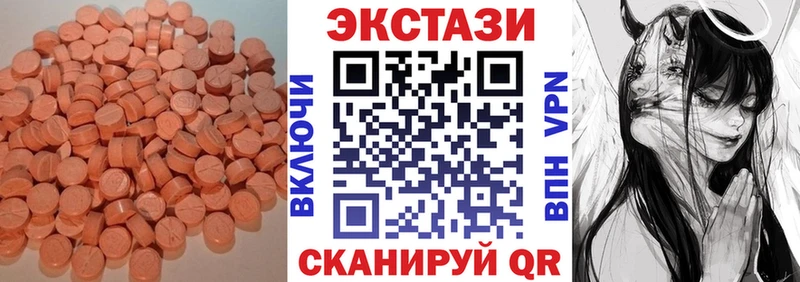 Ecstasy XTC  Купить закладки  Аргун 