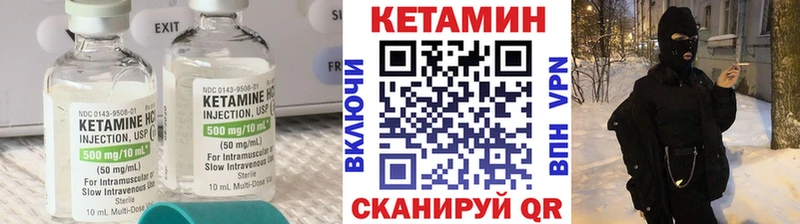 КЕТАМИН ketamine  Купить где  Аргун 