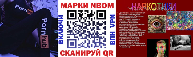 Марки NBOMe 1,8мг  Купить  Аргун 